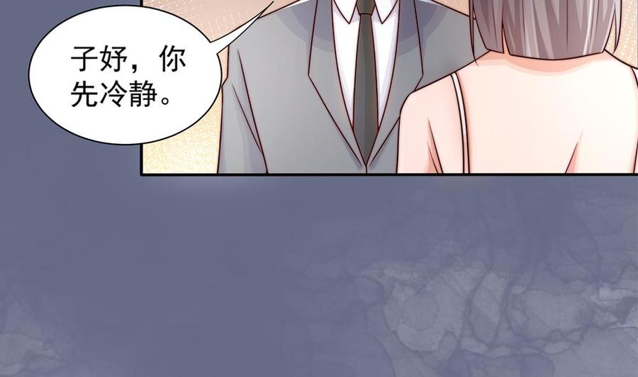 《男神老公爱不够》第200话 责怪唐泽辰 第31页