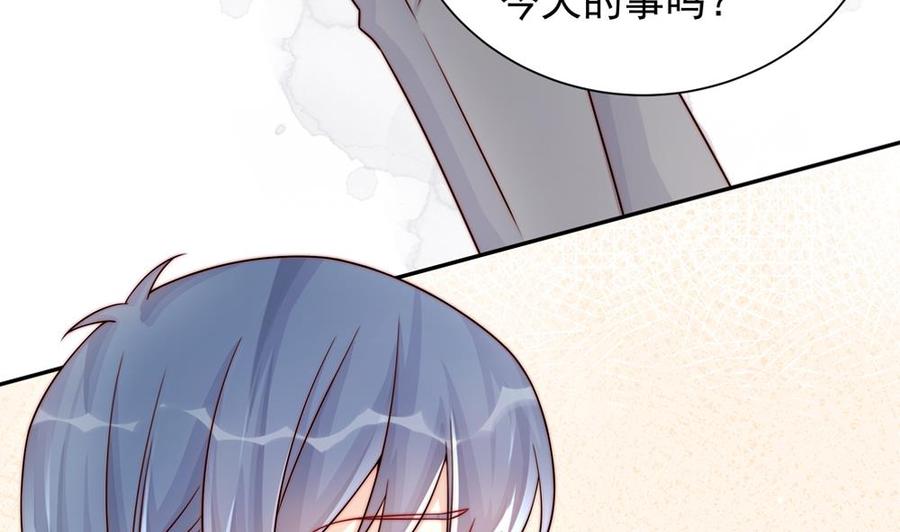 《男神老公爱不够》第200话 责怪唐泽辰 第34页