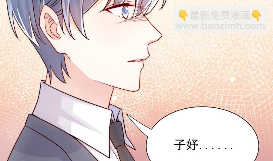 《男神老公爱不够》第200话 责怪唐泽辰 第35页