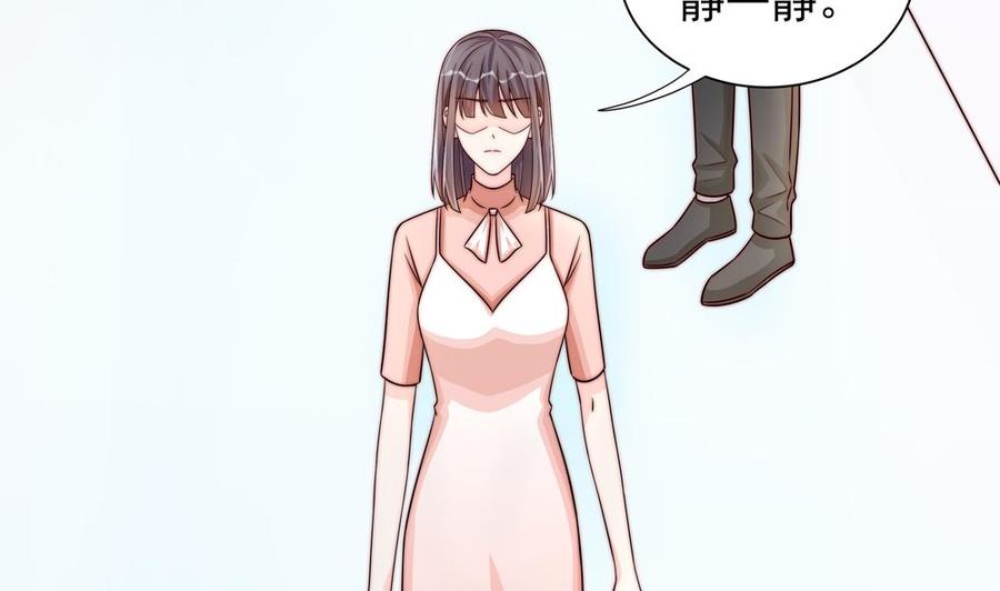 《男神老公爱不够》第200话 责怪唐泽辰 第41页