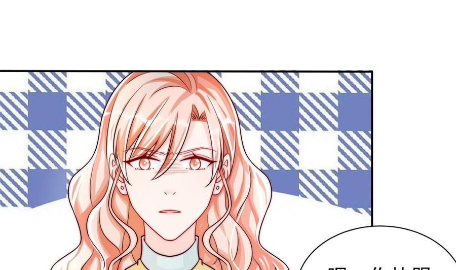 《男神老公爱不够》第200话 责怪唐泽辰 第44页