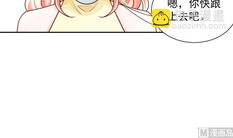 《男神老公爱不够》第200话 责怪唐泽辰 第45页