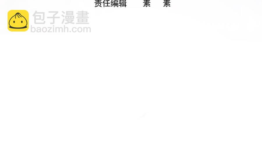 《男神老公爱不够》第200话 责怪唐泽辰 第4页