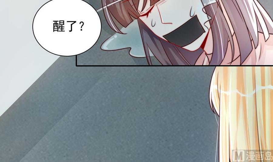 《男神老公爱不够》第201话 唐远辰的报复 第21页