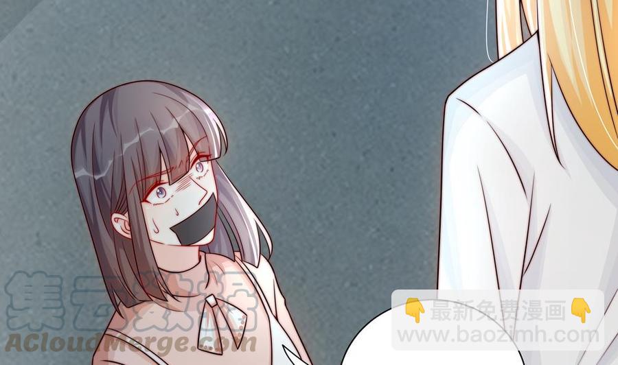 《男神老公爱不够》第201话 唐远辰的报复 第22页