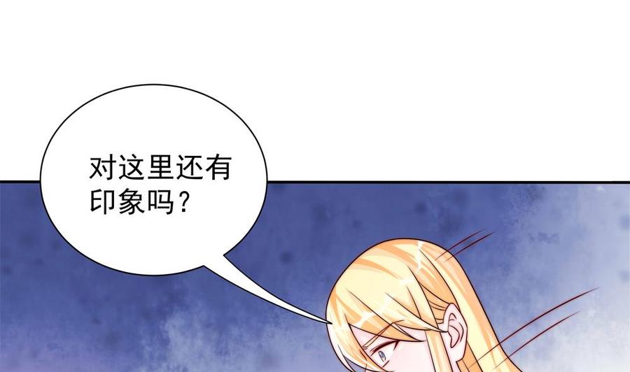 《男神老公爱不够》第201话 唐远辰的报复 第25页
