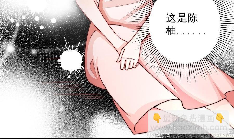 《男神老公爱不够》第201话 唐远辰的报复 第30页