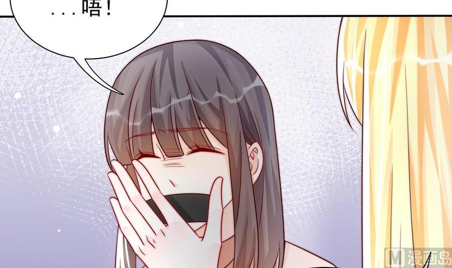 《男神老公爱不够》第201话 唐远辰的报复 第33页
