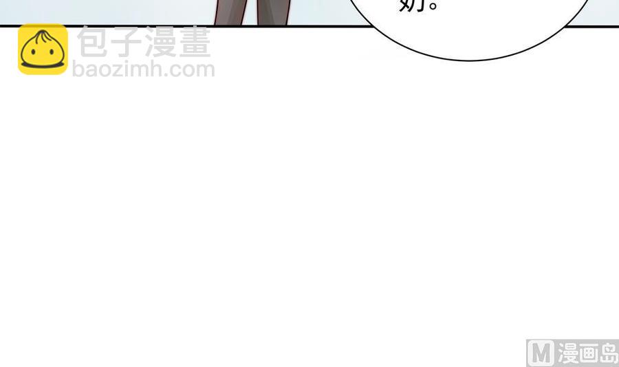 《男神老公爱不够》第201话 唐远辰的报复 第45页
