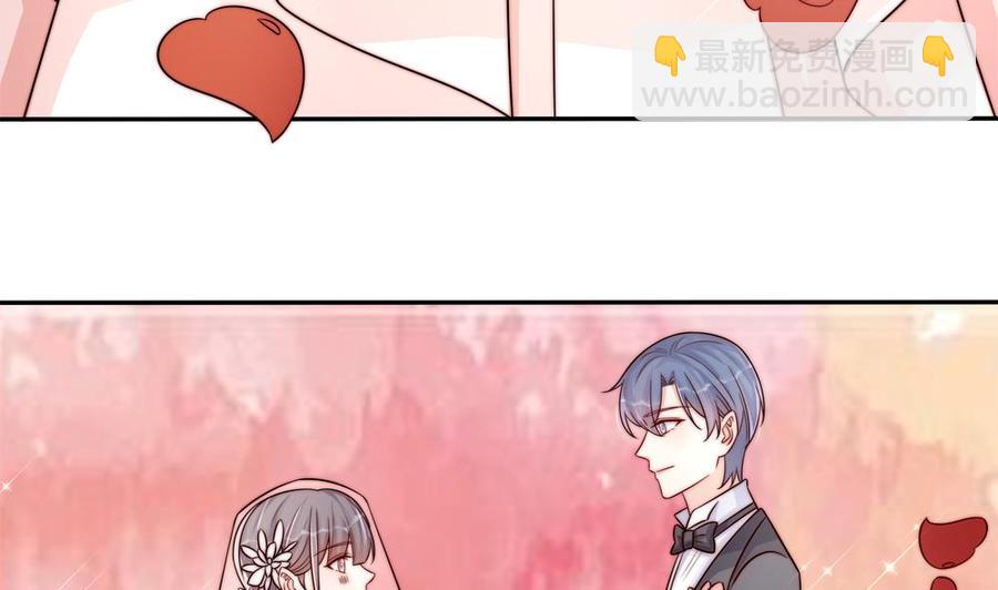《男神老公爱不够》第204话 完美婚礼 第10页
