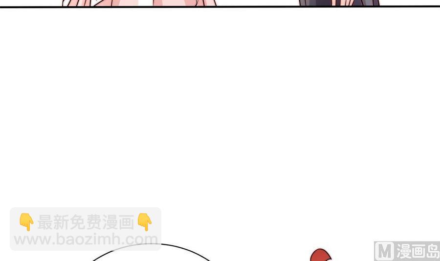 《男神老公爱不够》第204话 完美婚礼 第12页