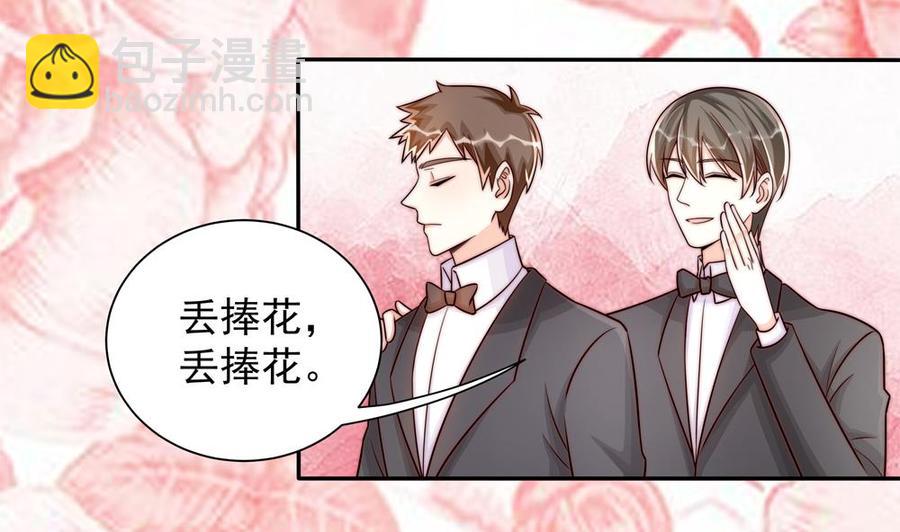 《男神老公爱不够》第204话 完美婚礼 第20页