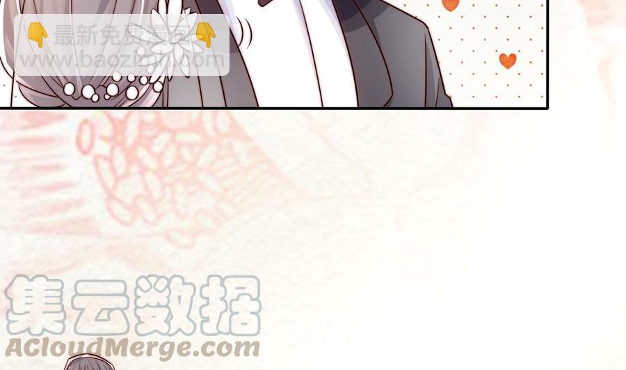 《男神老公爱不够》第204话 完美婚礼 第22页