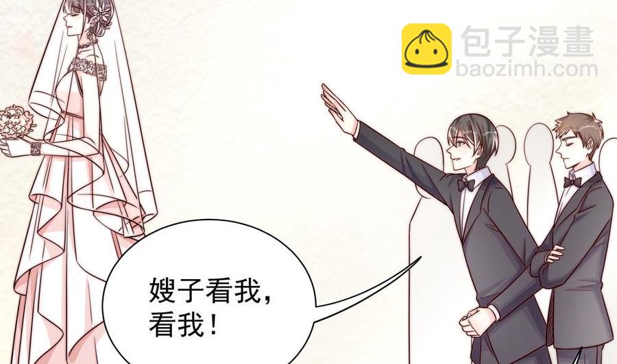 《男神老公爱不够》第204话 完美婚礼 第23页