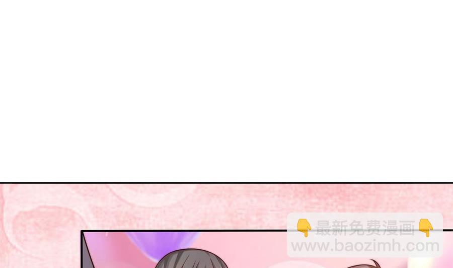 《男神老公爱不够》第204话 完美婚礼 第25页