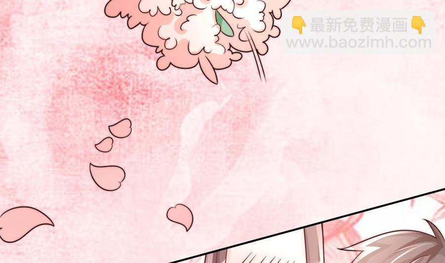 《男神老公爱不够》第204话 完美婚礼 第28页