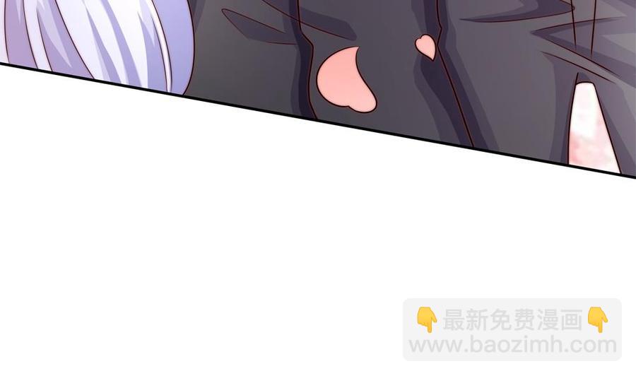 《男神老公爱不够》第204话 完美婚礼 第31页
