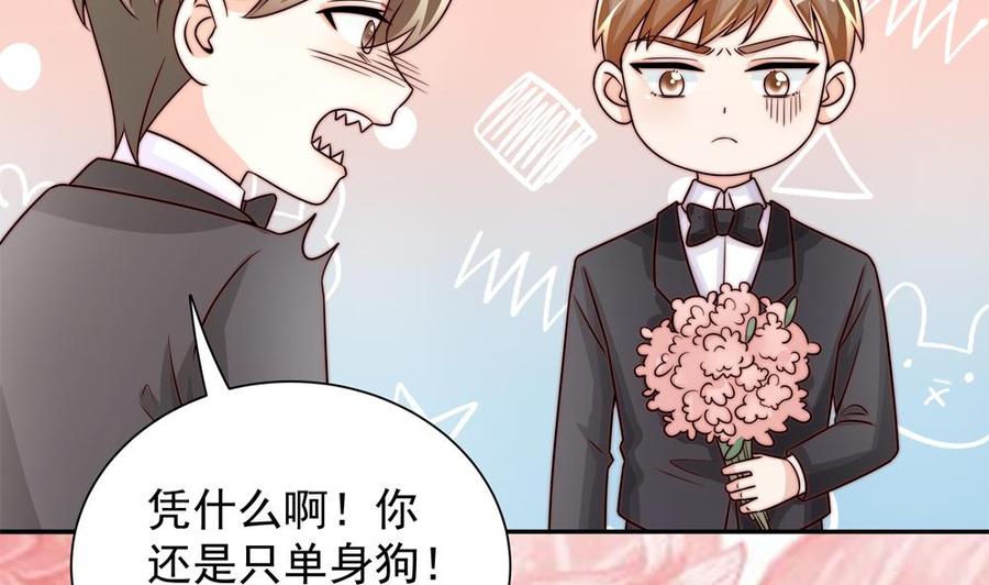 《男神老公爱不够》第204话 完美婚礼 第35页