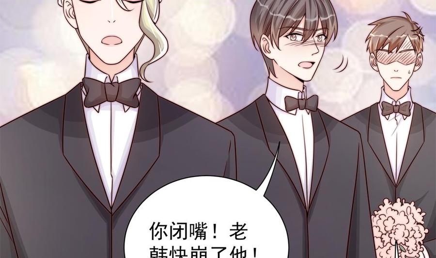 《男神老公爱不够》第204话 完美婚礼 第37页