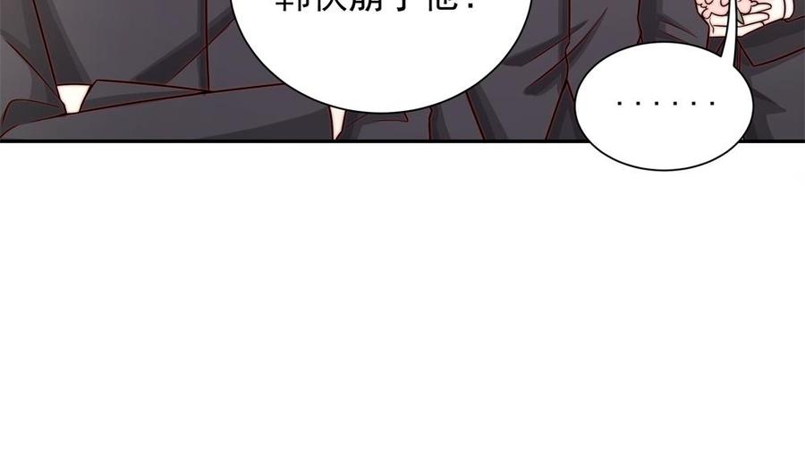 《男神老公爱不够》第204话 完美婚礼 第38页