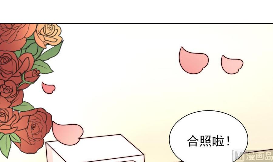 《男神老公爱不够》第204话 完美婚礼 第39页