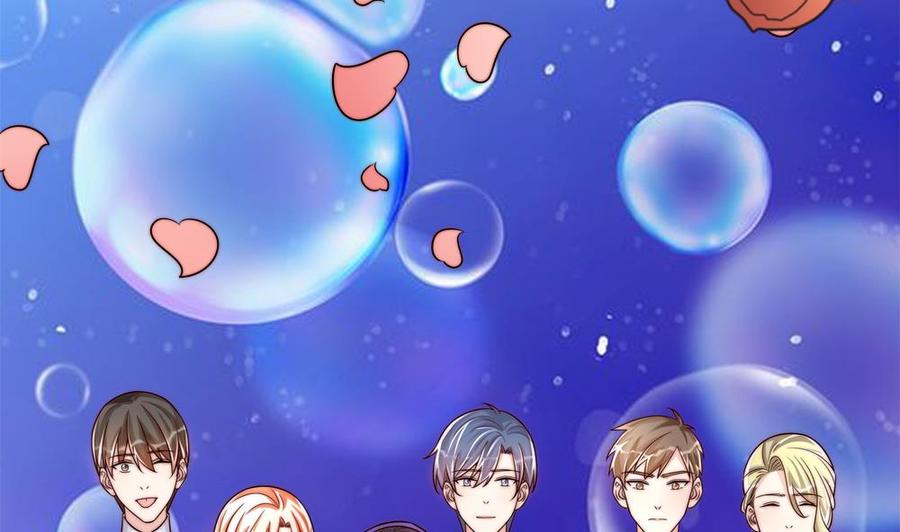 《男神老公爱不够》第204话 完美婚礼 第41页