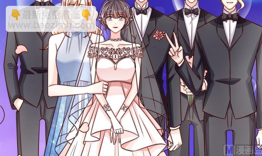 《男神老公爱不够》第204话 完美婚礼 第42页