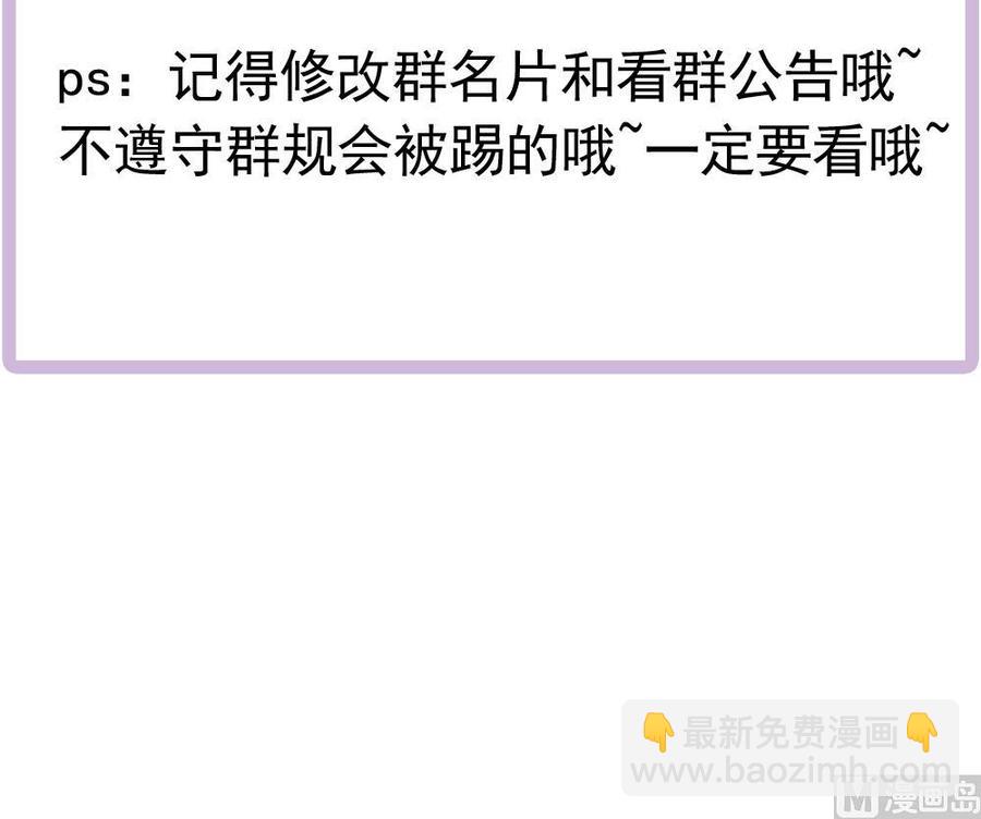 《男神老公爱不够》第204话 完美婚礼 第48页