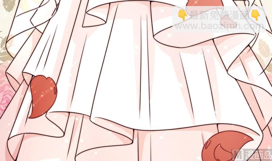 《男神老公爱不够》第204话 完美婚礼 第9页