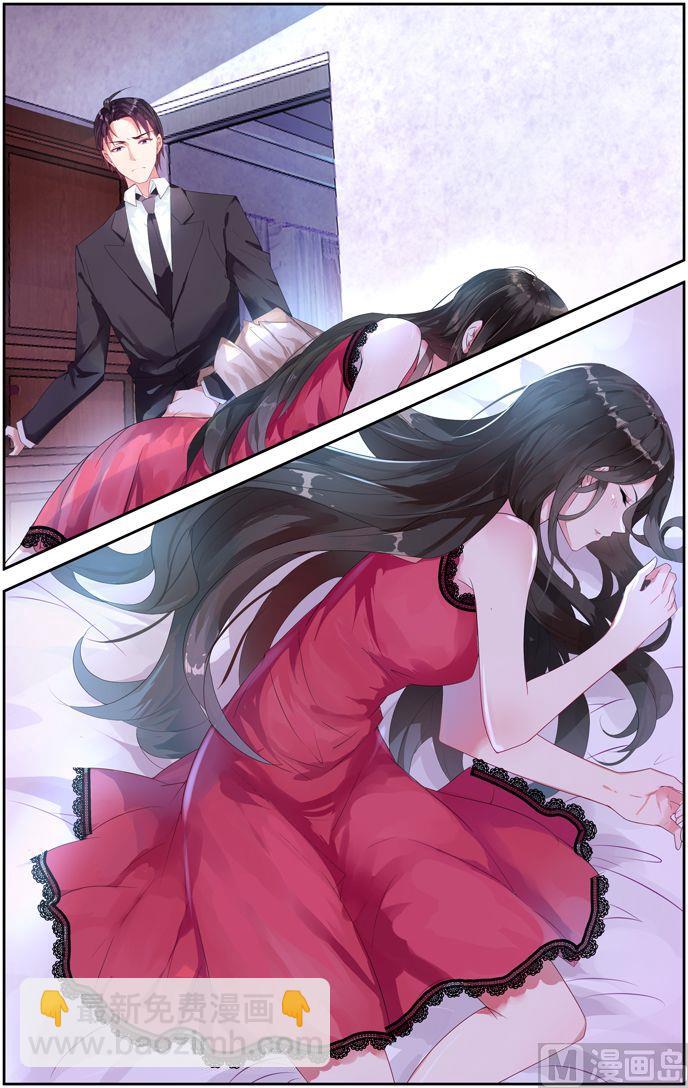 《霸情恶少狂追小逃妻》第1话 错误的相遇 第7页