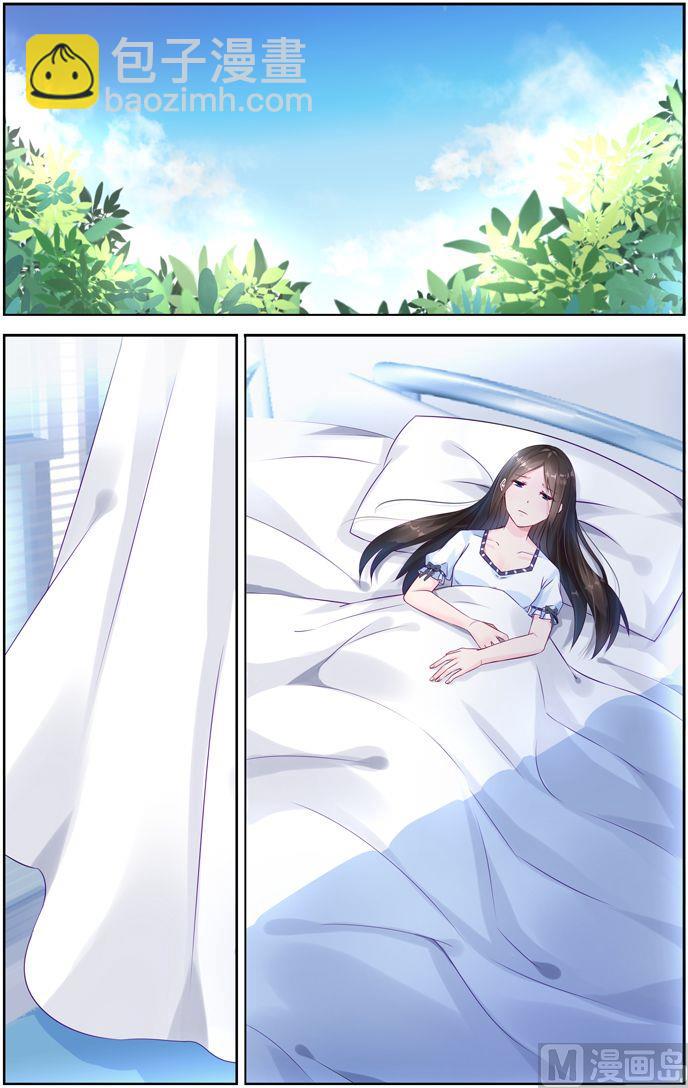 《霸情恶少狂追小逃妻》第6话 我怀孕了？ 第7页