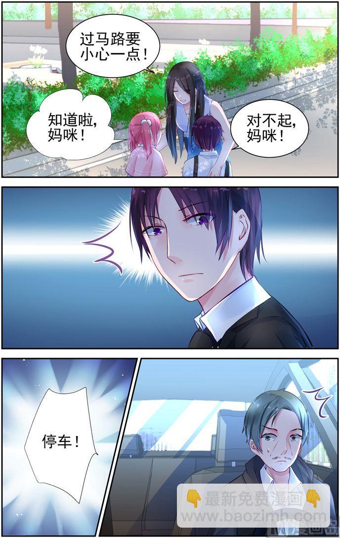 《霸情恶少狂追小逃妻》第9话 重遇 1 第7页