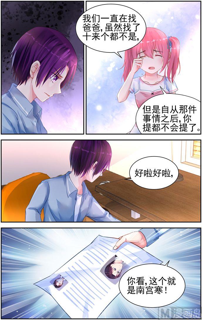 《霸情恶少狂追小逃妻》第16话 忍耐忍耐！ 第7页