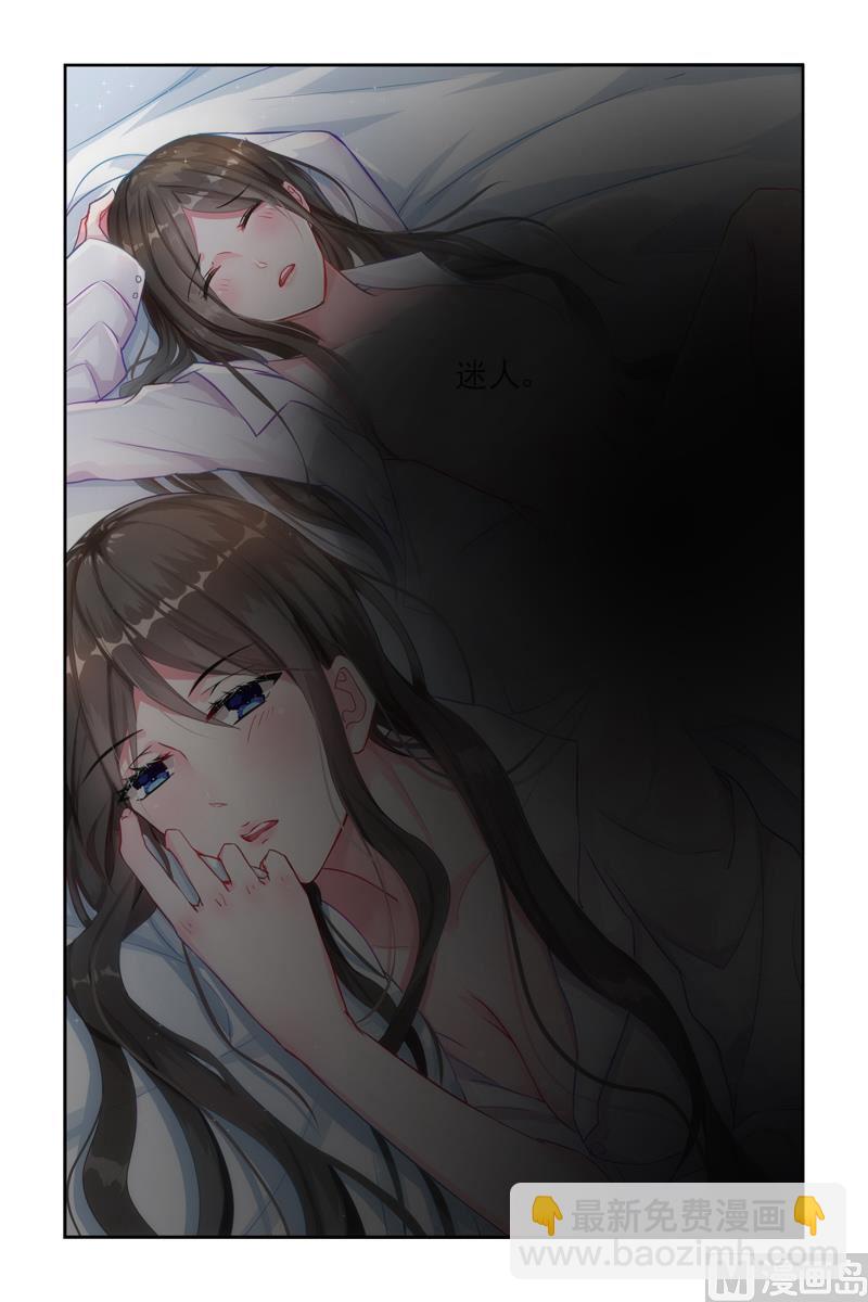 《霸情恶少狂追小逃妻》第19话 亲密接触 第5页