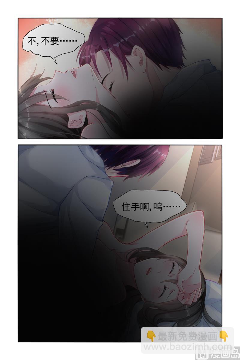 《霸情恶少狂追小逃妻》第19话 亲密接触 第6页