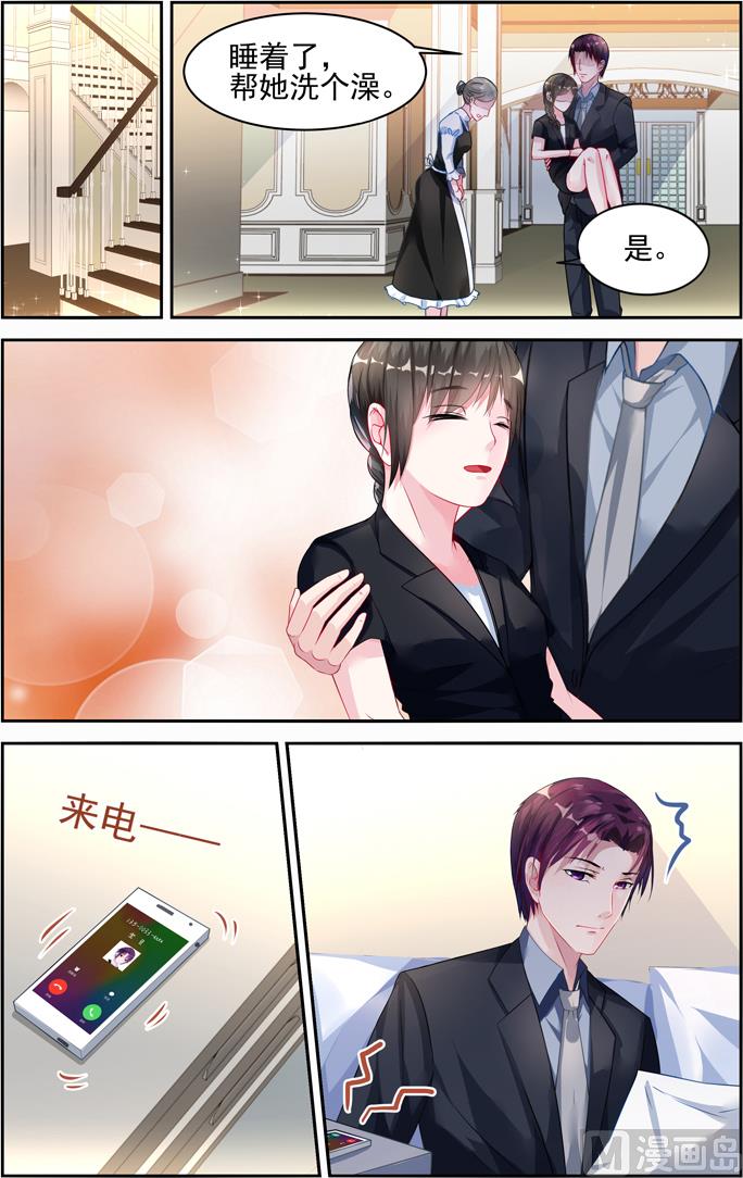 《霸情恶少狂追小逃妻》第18话 欲情故纵 第4页