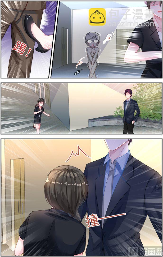 《霸情恶少狂追小逃妻》第17话 遭遇 第6页