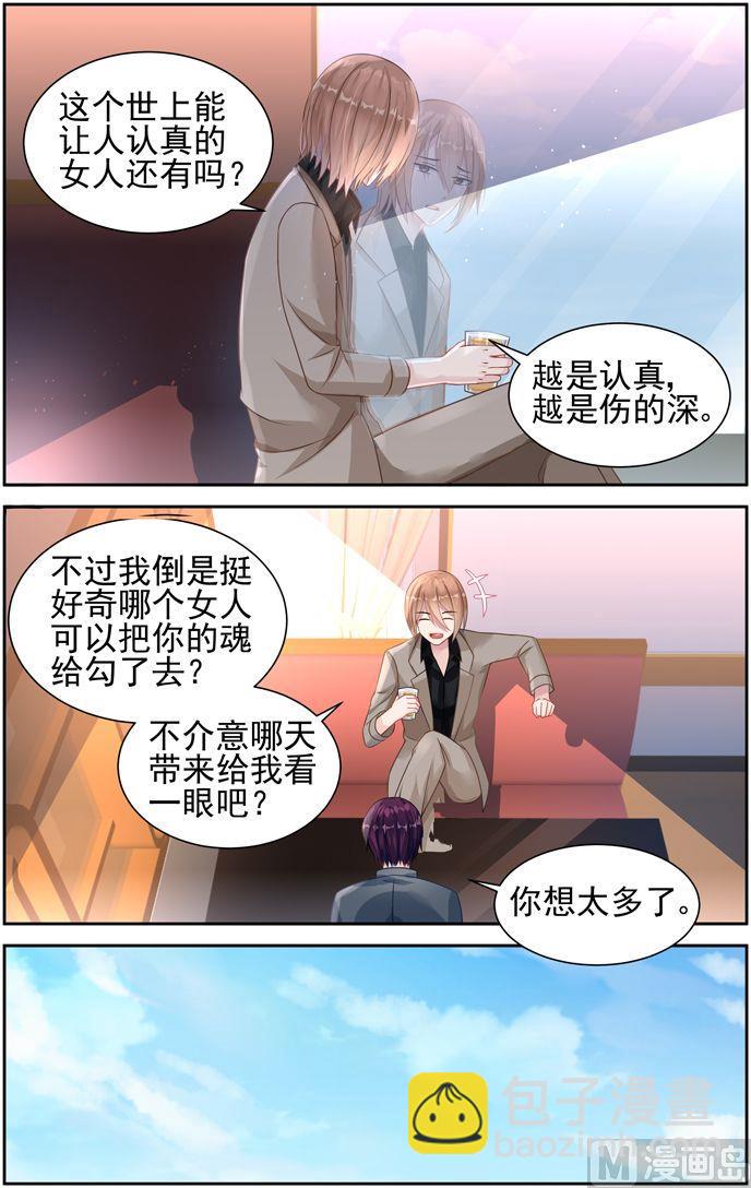 《霸情恶少狂追小逃妻》第27话 曾经的阳光少年 第5页