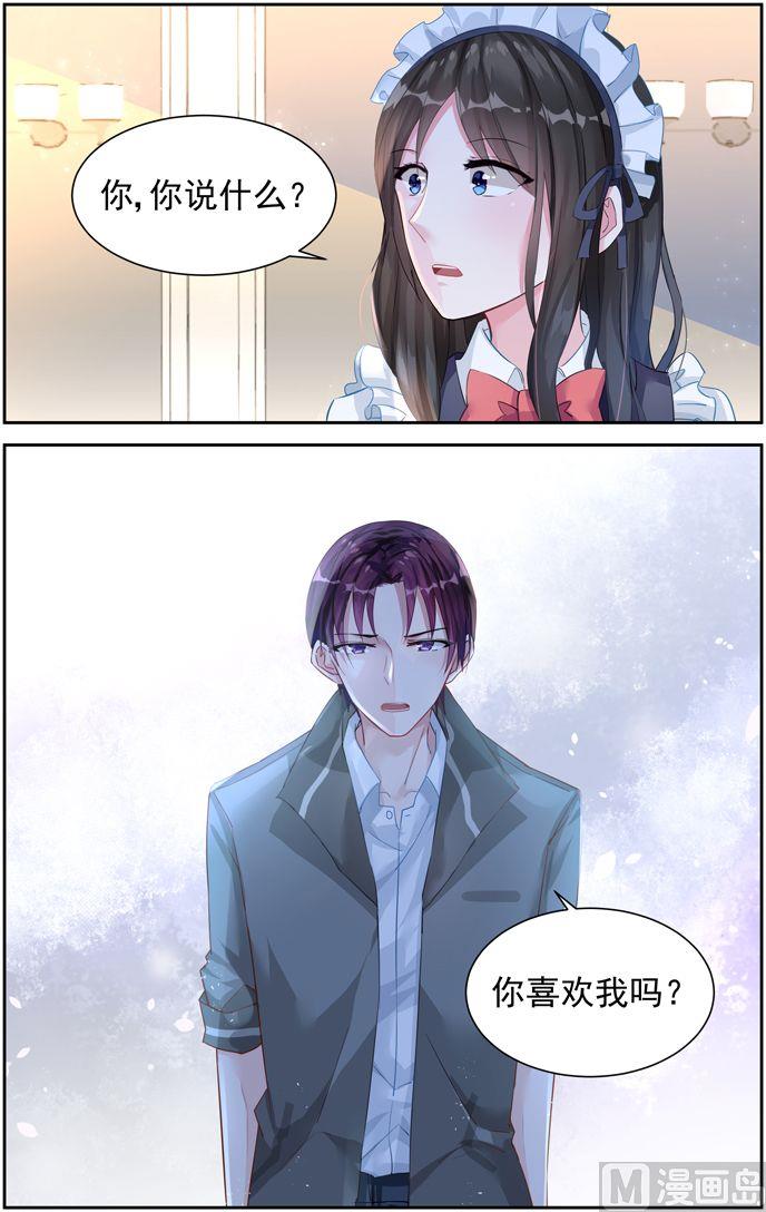 《霸情恶少狂追小逃妻》第30话 为了钱 第2页