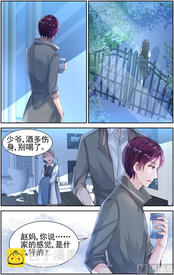 《霸情恶少狂追小逃妻》第30话 为了钱 第5页
