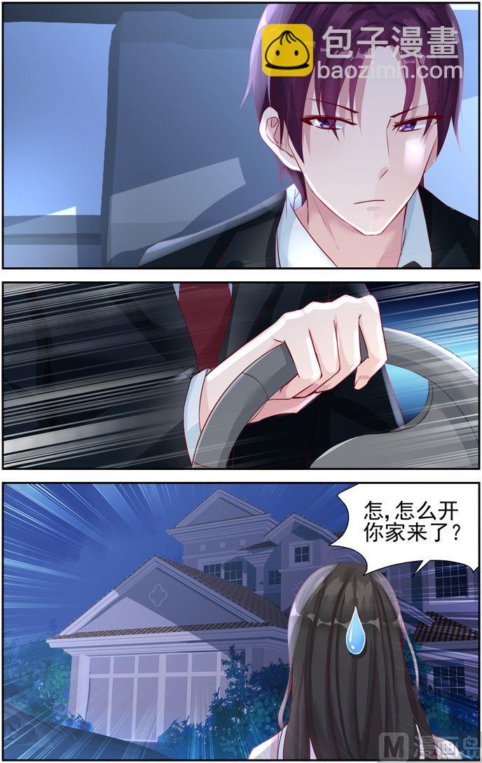 《霸情恶少狂追小逃妻》第35话 南宫爸爸 第7页