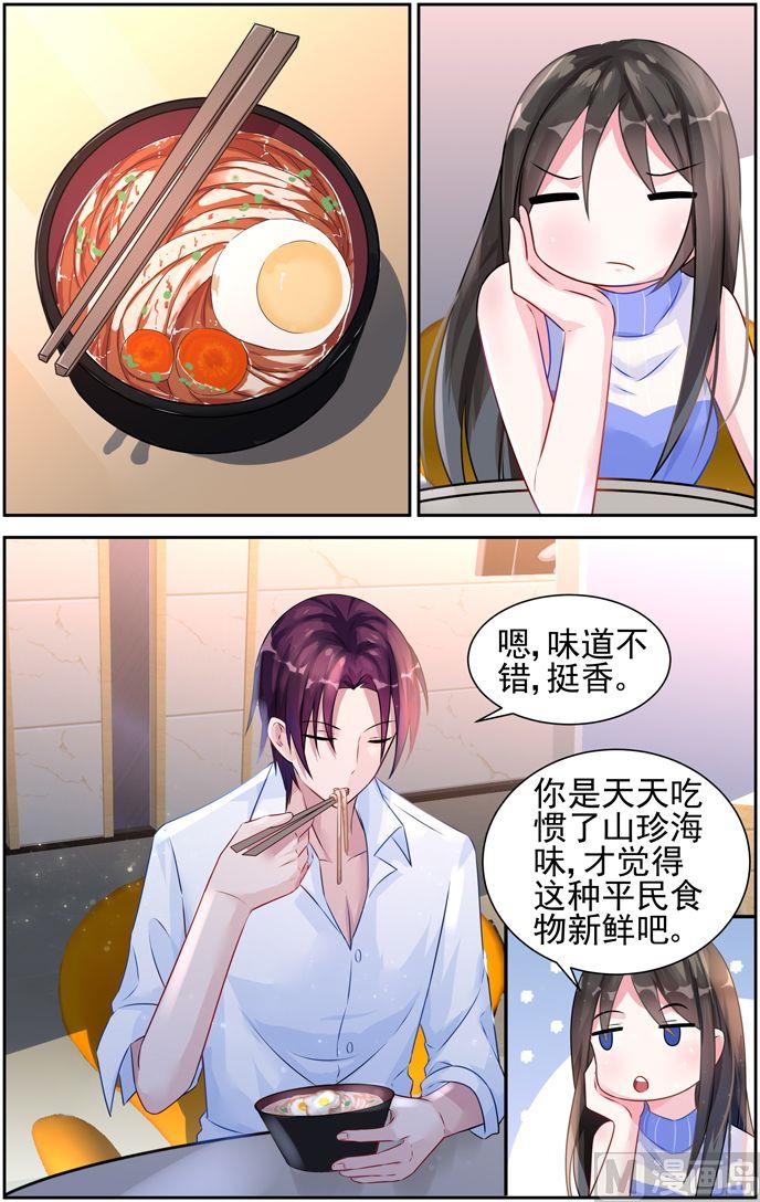 《霸情恶少狂追小逃妻》第33话 礼尚往来 第7页