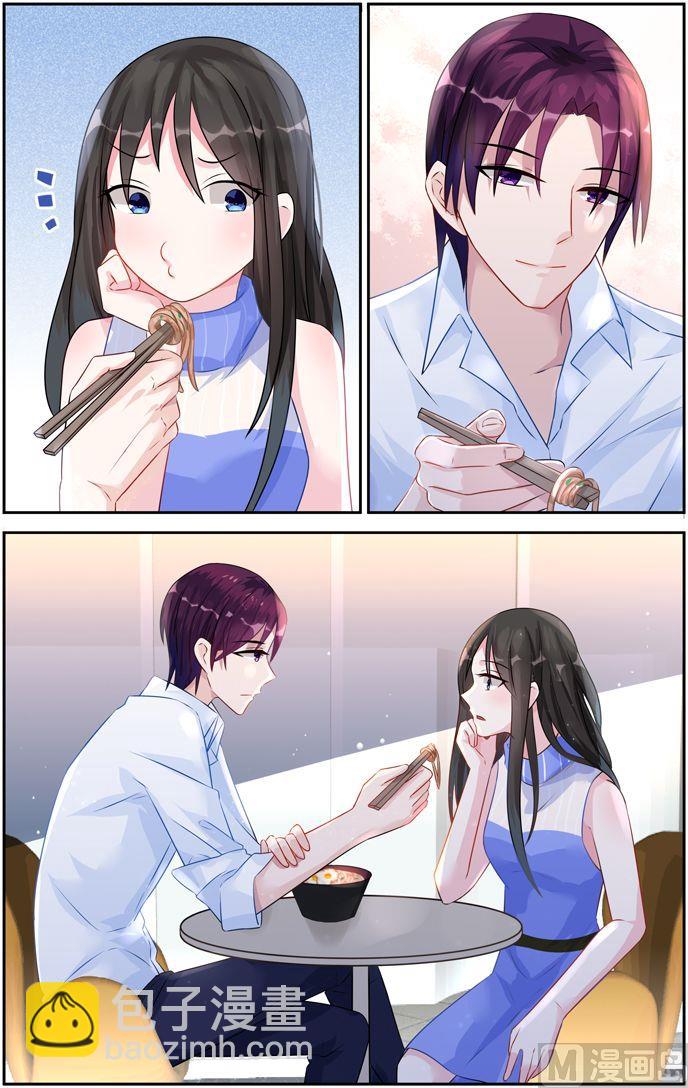 《霸情恶少狂追小逃妻》第33话 礼尚往来 第8页