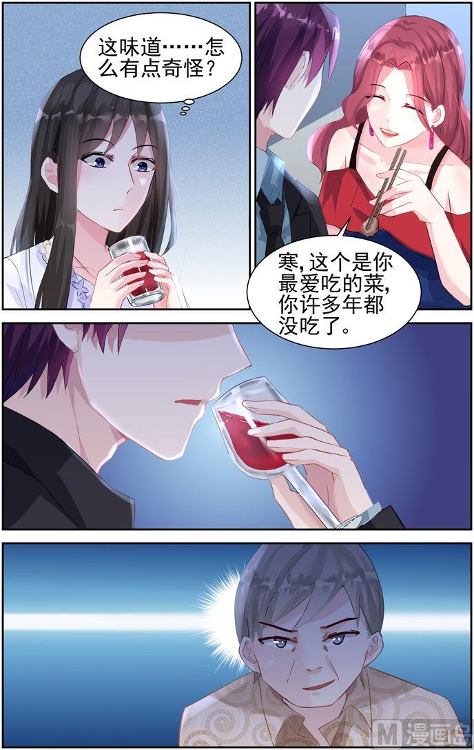 《霸情恶少狂追小逃妻》第40话 罂粟 第3页
