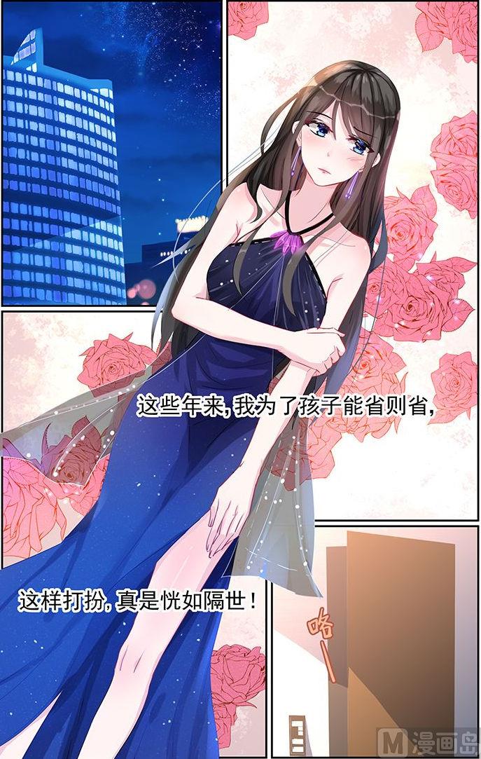 《霸情恶少狂追小逃妻》第43话 小心思 第7页