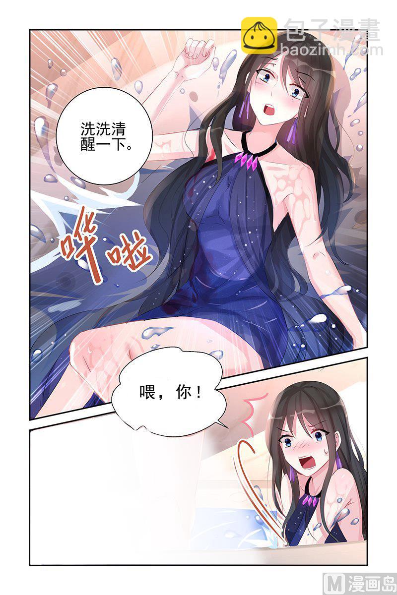 《霸情恶少狂追小逃妻》第44话 试探 第8页