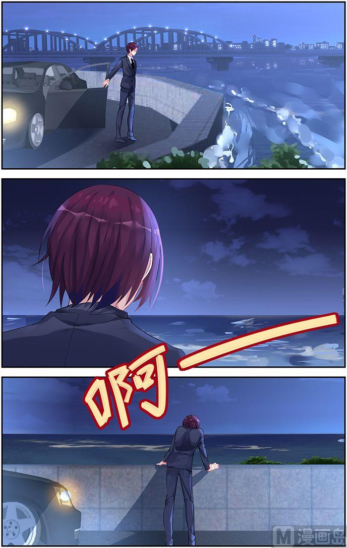 《霸情恶少狂追小逃妻》第48话 心痛 第7页