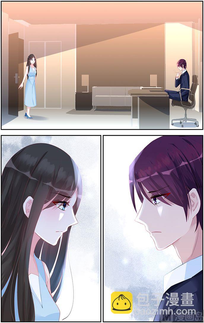 《霸情恶少狂追小逃妻》第47话 不想看到你 第7页