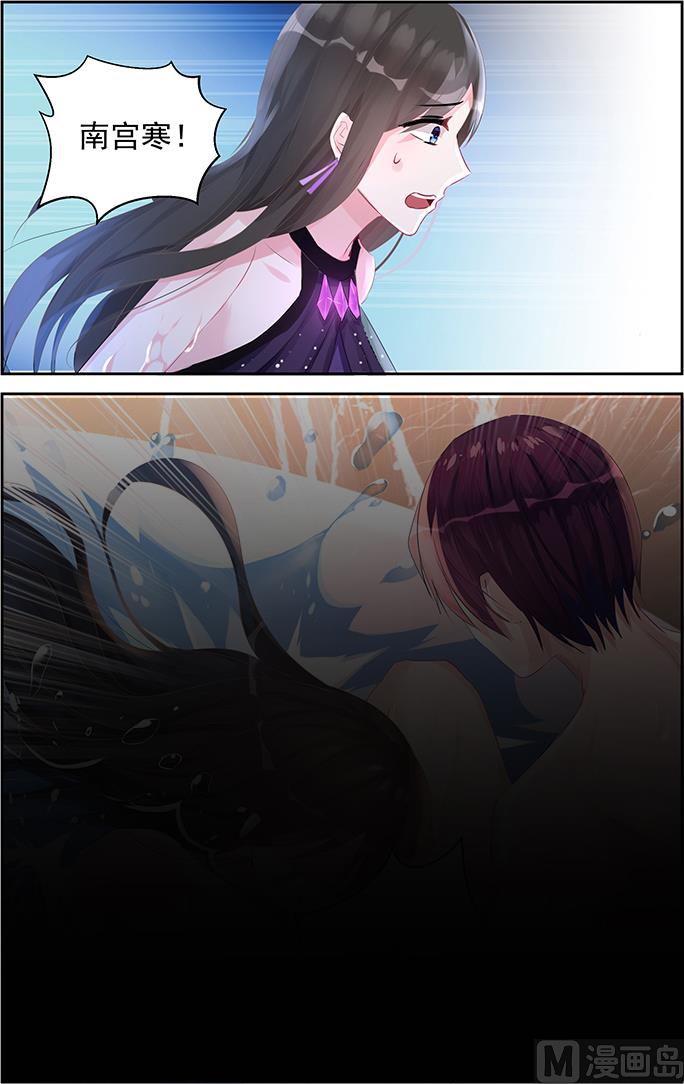 《霸情恶少狂追小逃妻》第45话 负责 第4页