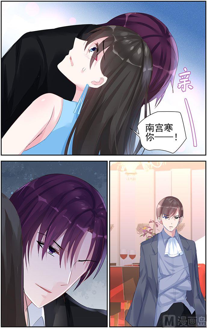 《霸情恶少狂追小逃妻》第52话 她要结婚了？ 第8页